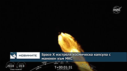 Space X изстреля космическа капсула с манекен към МКС
