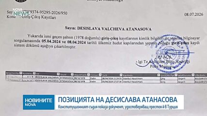 Десислава Атанасова показа справка за пътуването ѝ до Турция, издадена от Околийското управление на Истанбул