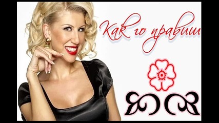 Нелина - Как го правиш Cd Rip 