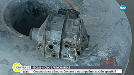 Експерти: Колите с неизправни газови уредби – бомби със закъснител