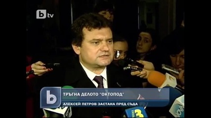 Алексей Петров заплашвал, че " Ще реже глави с лопата "