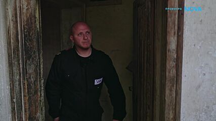 SOS Разтребители | 3 юни 2026 | част 3