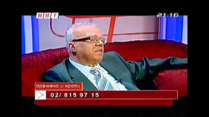 Професор Вучков предложение за бесене