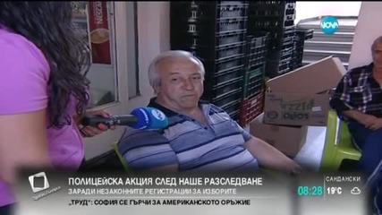 Полицейска акция след разследване на Нова телевизия (1)