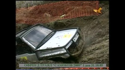 Самоков 4x4 31.10.2009 състезател No 21 