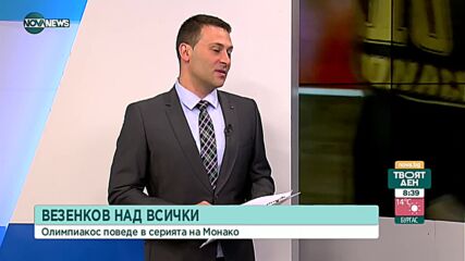 Везенков допринесе за втората победа на Олимпиакос над Монако в Евролигата