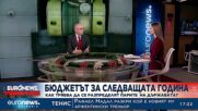 Икономистът Калоян Стайков: Измислен риск е, че с приемането на еврото цените ще се увеличат