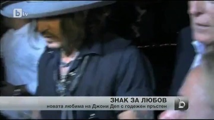 Изгората на Джони Деп с годежен пръстен за 100 000 долара