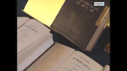 1871г. Първата Библия на български език