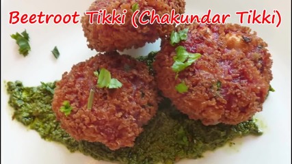 Beetroot Tikki - Indian Vegetarian Recipe