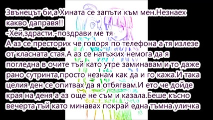 naruto-my best friend 6част
