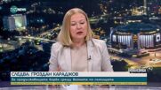 Надежда Йорданова: Целта на Радев е да излезе от президентството и да слезе на политическия терен