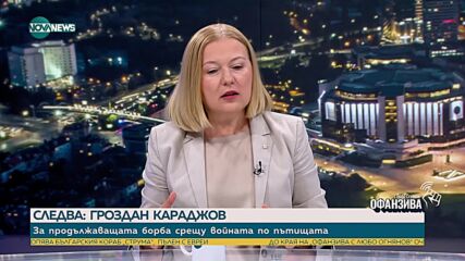 Надежда Йорданова: Целта на Радев е да излезе от президентството и да слезе на политическия терен