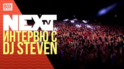NEXTTV 033: Гост: DJ Steven