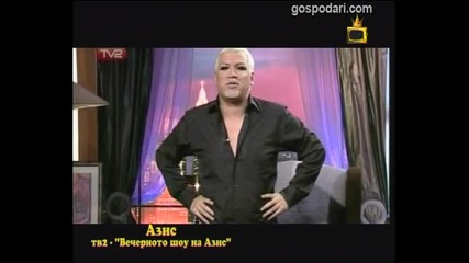 Като две капки боза - Азис и Камелия