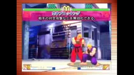 Sfiii 3rd Strike (anniversary Edition Dvd) Tutorial Part 1
