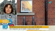 Британски медии твърдят, че страната има запаси от газ само за 2 дни