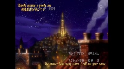 tegami bachi - opening 2