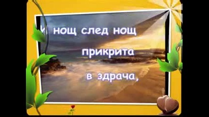 Da Obichash oznachava da Boli 2ra chast 