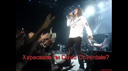 Анкета - Харесвате Ли David Coverdale?