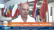 Контраадмирал Кирил Михайлов за военноморското учение "Бриз 2022"