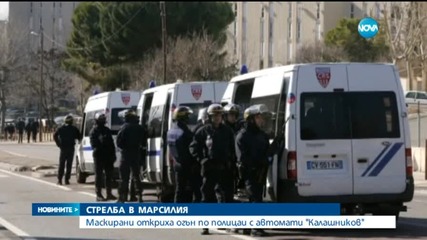 Стрелба в Марсилия преди посещение на френския премиер
