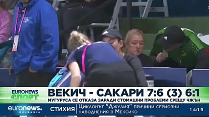 Спортни новини, 12.10.2022 - обедна емисия
