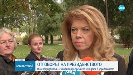 Новините на NOVA (08.11.2023 - централна емисия)