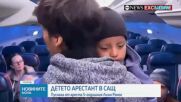 Освободиха 5-годишния Лиъм Рамос, който беше задържан от агенти на ICE