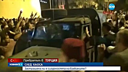 Експерт: Турция беше на ръба на гражданска война