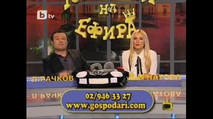 Господари на ефира - Обезопасена отсечка
