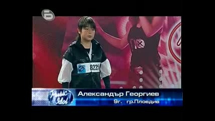 Music Idol 3 - 9 Годишният Александър 