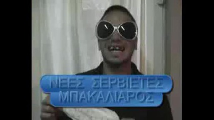 Diafimisi Oti Na Nai Mpakaliaros