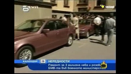 Полицията с Розови Bmw - та ! Смях !