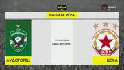 Ето кои са новите печеливши от "Нашата игра"