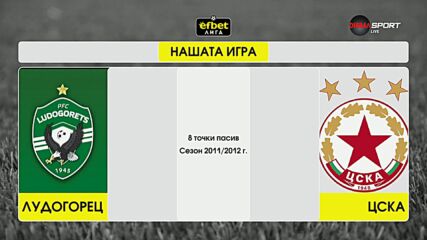 Ето кои са новите печеливши от "Нашата игра"