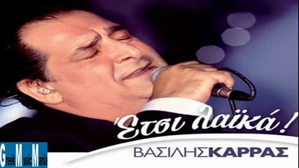 Превод-потроши Всичко Vasilis Karras ~ Spasta (greek New Song 2012) Hq