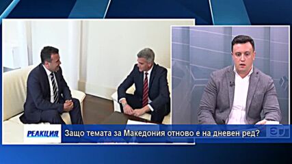 "Реакция" - 10.10.2021г. (3 част)