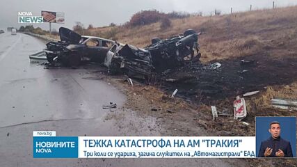 Служител на "Автомагистрали" загина, пометен от кола на "Тракия"