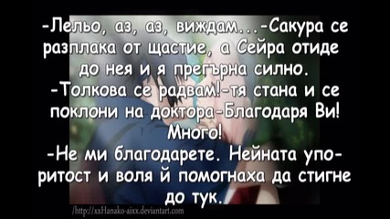 Sad Love Story { My New Sasusaku Fic } 15 глава