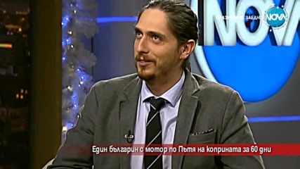 Един българин с мотор по Пътя на коприната за 60 дни