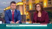 Милен Трифонов: Опозицията ни остави бюджетни дупки, които сега запълваме