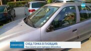 СЛЕД ГОНКА: Кола помете шест паркирани автомобила в Пловдив