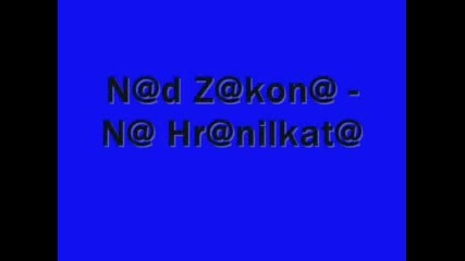 Nad_zakona_-_na_hranilkata_clip2