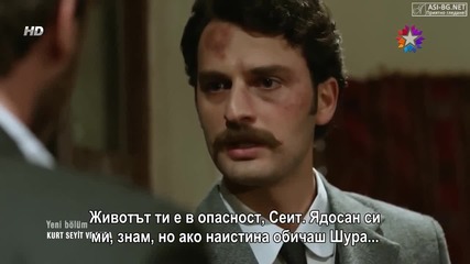 Kurt Seyit ve Sura 12 Bolum Bg Sub 3/3