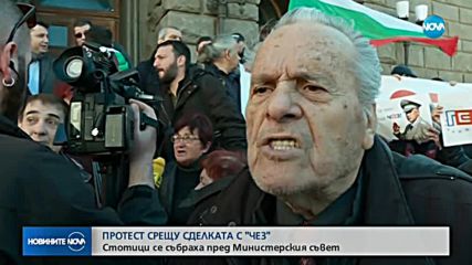 Недоволни от сделката за ЧЕЗ на протест пред Министерския съвет