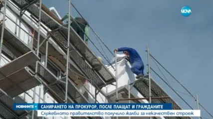 Вече ще доплащаме за санирането на блокове