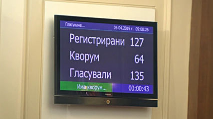 Избраха Данаил Кирилов за министър на правосъдието
