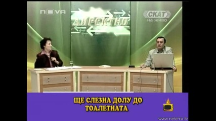 В ефир:водеща казва на колегата си Ще ида до тоалетната-господари на ефира 16.04.2008 HQ