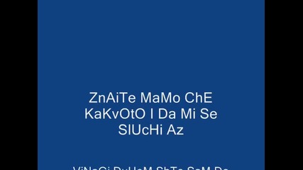 Poslednata Volq Na Mama!!!